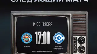 Футболисты «Мурома» встретятся с «Динамо» на домашнем матче
