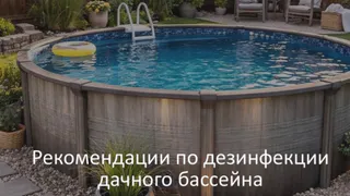 Владимирцам рассказали, как не подхватить инфекцию в дачном бассейне