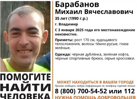 Во Владимире разыскивают пропавшего мужчину
