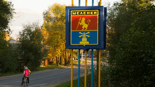 В Меленковском районе вычислены два случая браконьерства