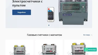 Владимирский прокурор добился блокировки 15 сайтов с советами по обману электросчётчиков