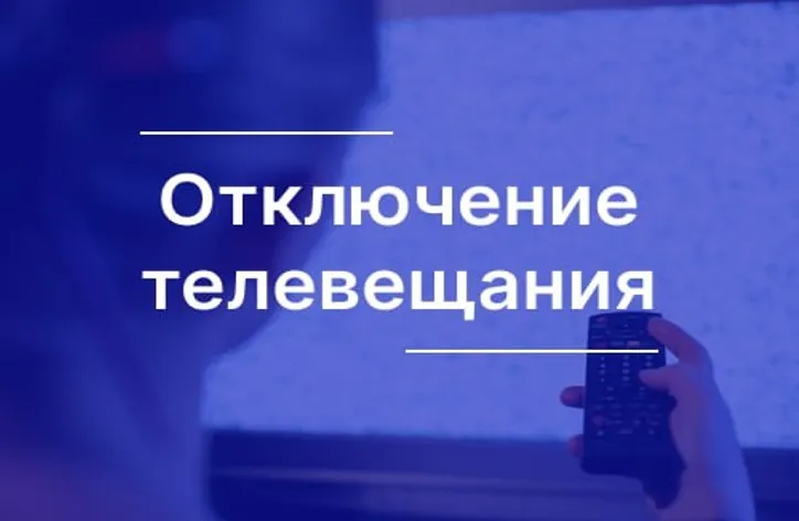 Во Владимире временно отключат трансляцию на трёх радиостанциях