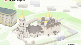 Древние памятники Владимирской области нанесены на яндекс-карты в 3D-проекции