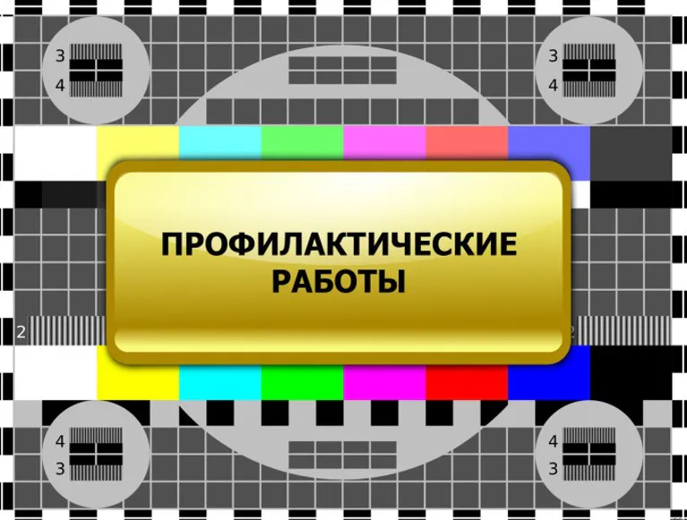 Цифровое ТВ временно отключат в шести районах Владимирской области