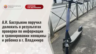 Во Владимире самокатчик сбил женщину с ребенком и скрылся