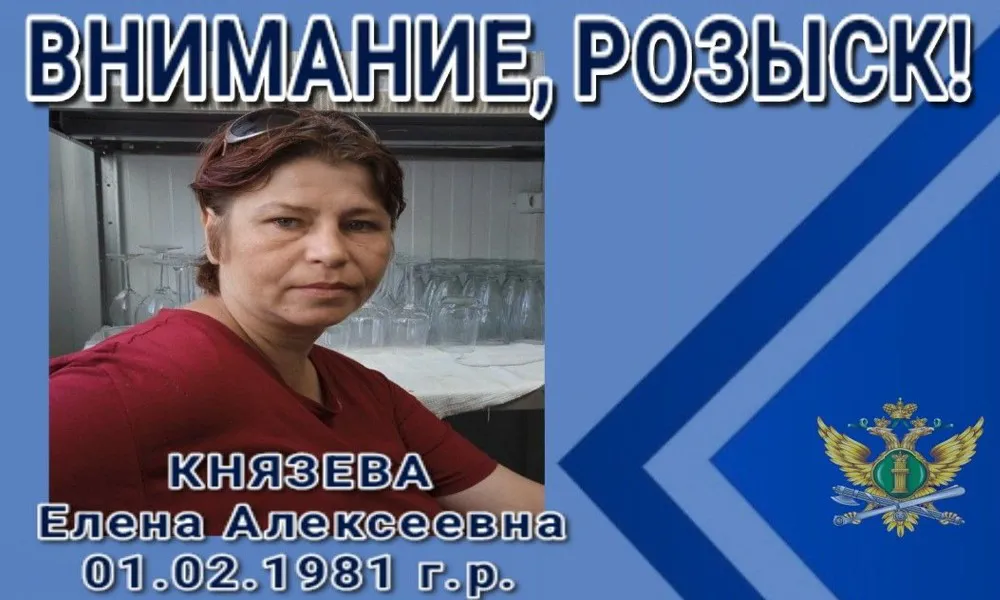 Во Владимирской области разыскивают 44-летнюю женщину за неуплату алиментов