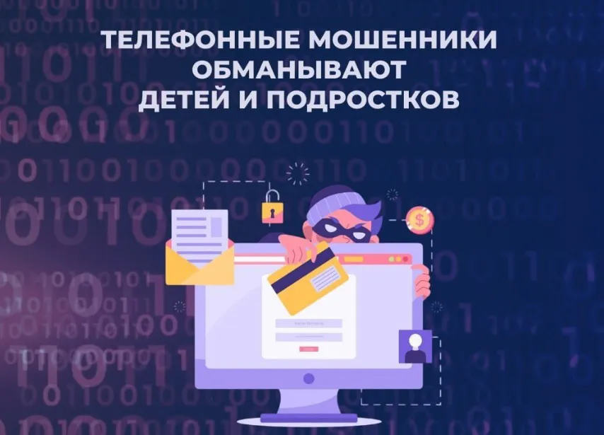 Родителей Владимирской области предупреждают о новой схеме мошенников