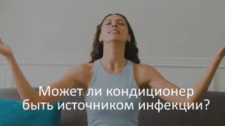 Владимирцам рассказали, когда использование кондиционера может нанести вред здоровью