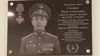 Во Владимирском лицее №14 состоялось открытие мемориальной доски в честь участника СВО Ильи Сатарина