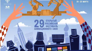 В Суздале пройдёт открытый российский фестиваль анимационного кино