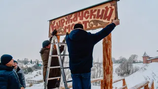 В Суздале появился Киржачский мост с удобной лестницей