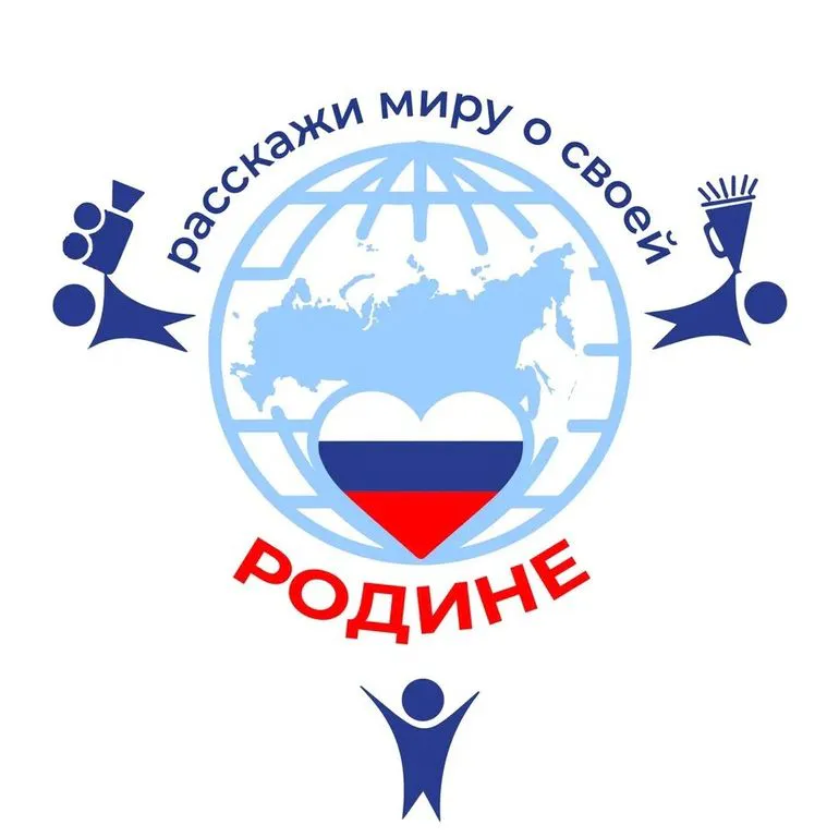 Юные жители области могут рассказать о Родине всему миру