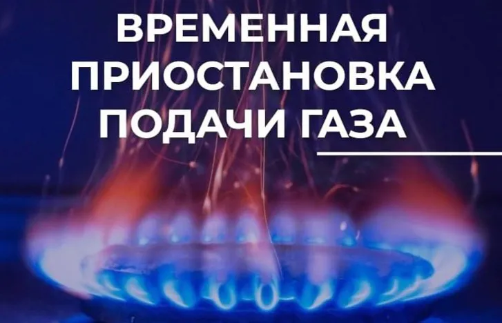 Во Владимире временно отключат газ на трёх улицах