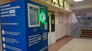 Жители Владимирской области сдали тысячи бутылок и банок в фандоматы на вокзалах