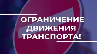На улице Мира во Владимире временно перекроют движение автомобилей