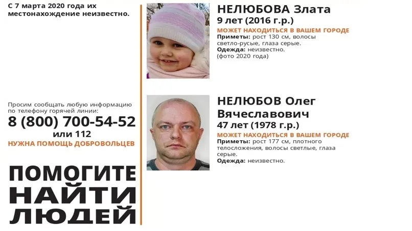 Пропавших более четырёх лет назад мужчину с ребёнком разыскивают во Владимирской области
