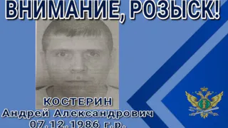 Судебные приставы объявили в розыск 38-летнего неплательщика алиментов