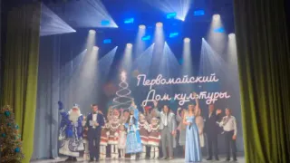 В Ковровском районе празднование Нового года прошло в обновленном Первомайском ДК