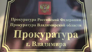 Уголовница пыталась оформить на владимирца миллионный кредит по поддельным документам