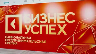 В Суздале пройдет региональный этап национальной премии «Бизнес-Успех»