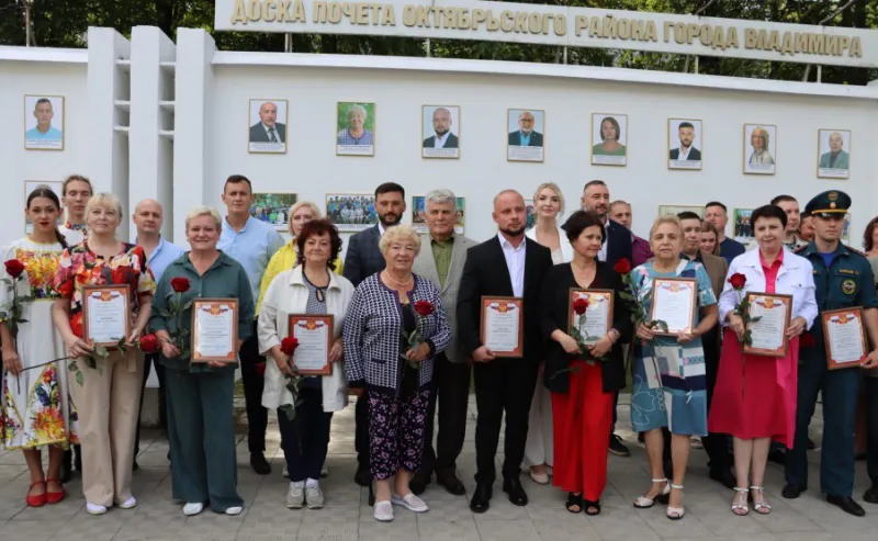 На Доске почёта Владимира появились новые фотографии