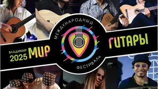 В четвёртый раз Владимирская область готовится встречать плеяду мировых знаменитостей