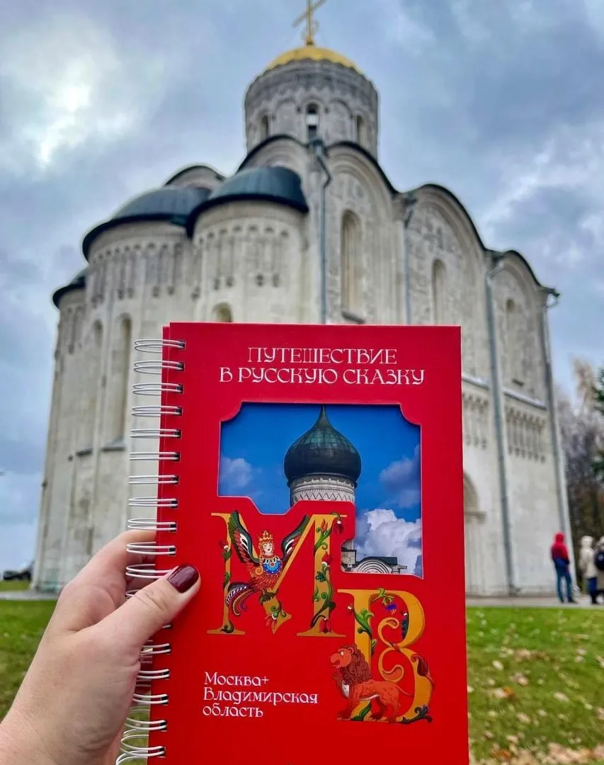 Проект «Москва + Владимирская область. Путешествие в русскую сказку» удостоен премии «Маршрут года»