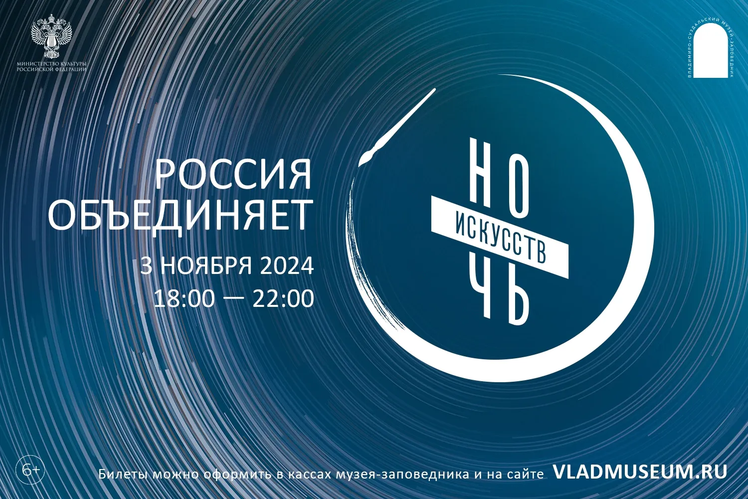 Во Владимирской области пройдет традиционная Всероссийская акция «Ночь искусств»