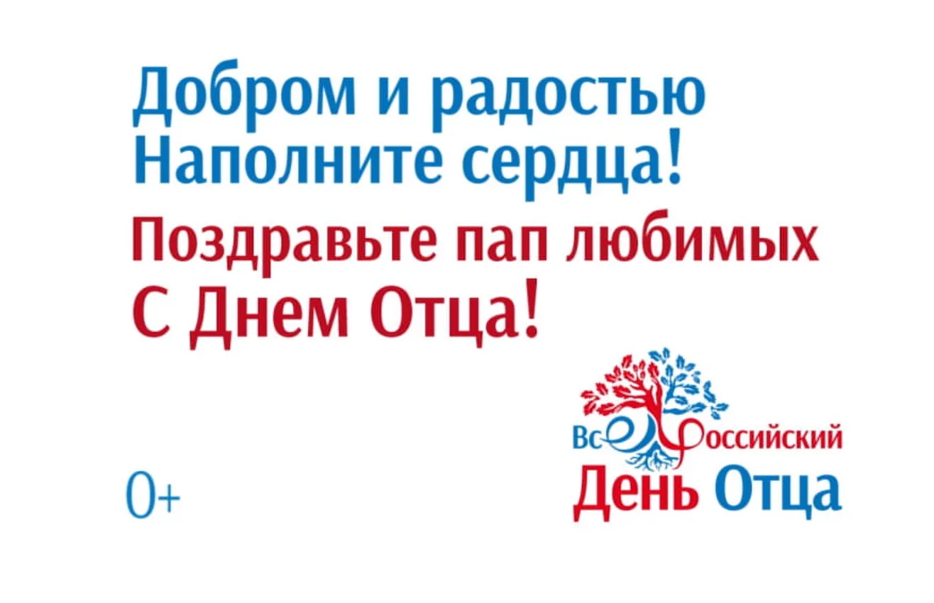 Ко Дню отца во Владимирской области продолжается интернет-проект «ПоздравлениеПапе33»