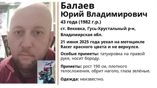 Во Владимирской области ищут пропавшего 43-летнего мужчину на красном мотоцикле