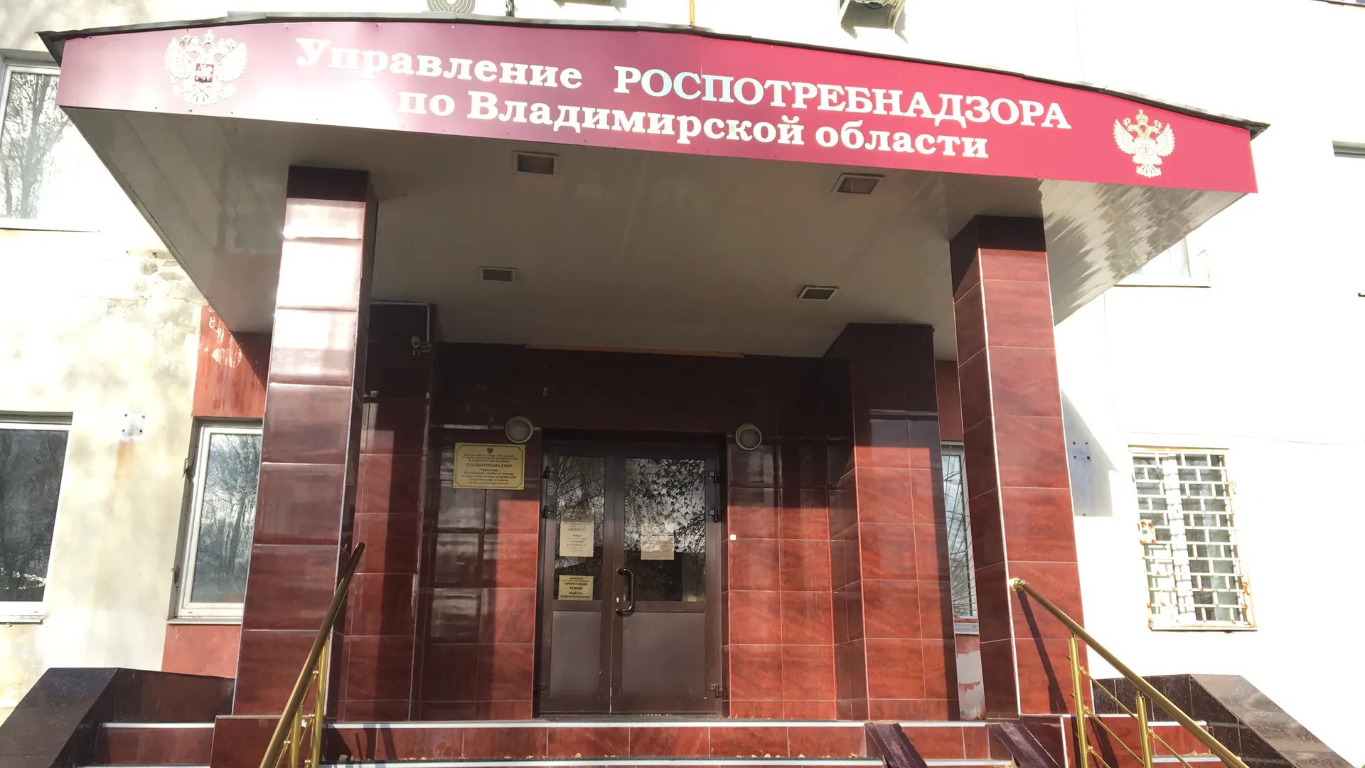 Жители Владимирской области стали на 22% чаще жаловаться в Роспотребнадзор