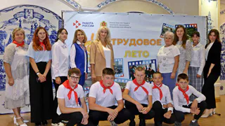 Победителям областного конкурса «Трудовое лето – 2024» вручили награды