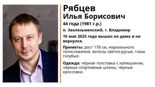 Во Владимире пропал 44-летний мужчина из поселка Заклязьменский