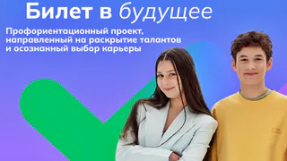 Более 7 500 школьников области смогут попробовать себя в разных профессиях