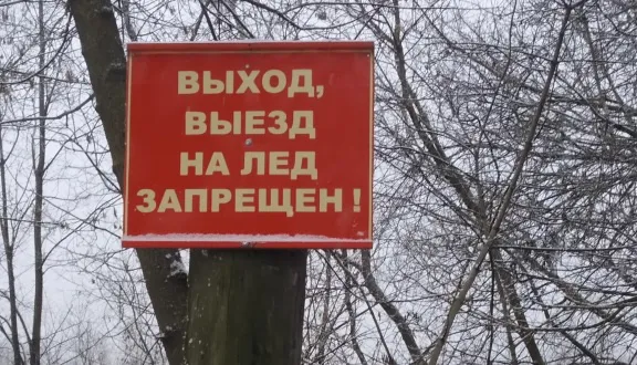 Во Владимире пройдут рейды по выявлению несанкционированных ледовых переправ