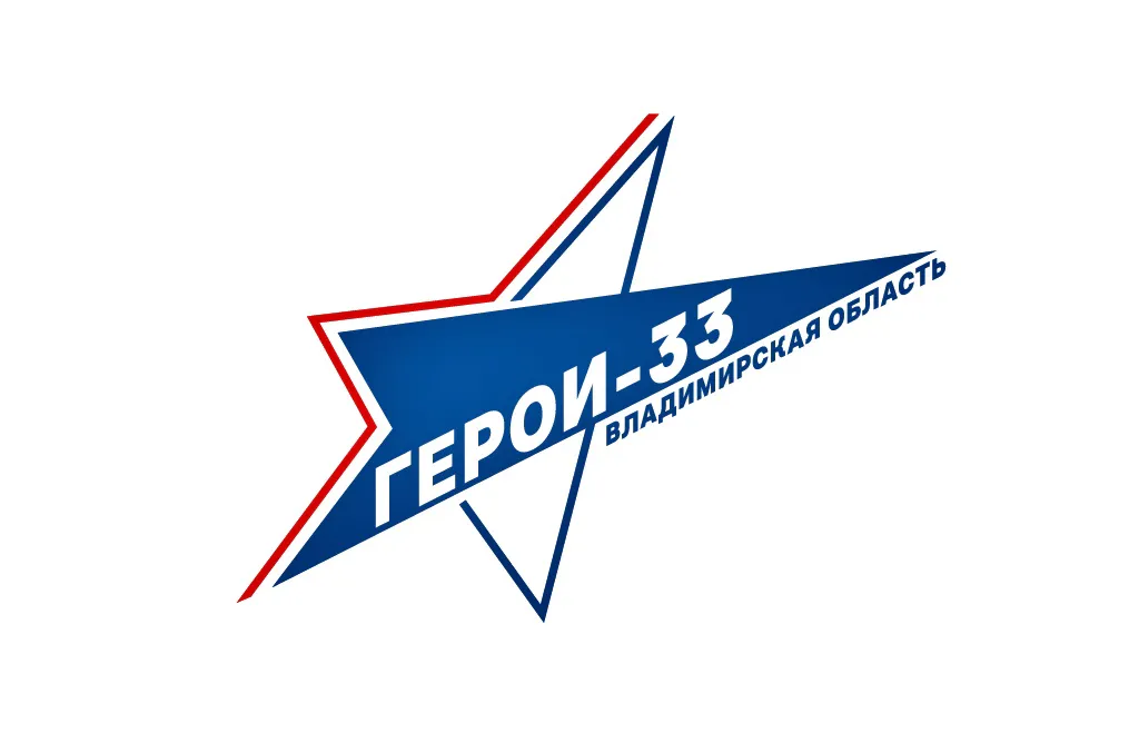 Владимирские фронтовики могут пройти программу подготовки управленцев «Герои-33»