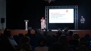Во Владимире подвели итоги работы сферы культуры за 2024 год