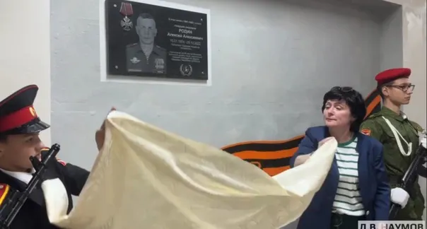 Во владимирской школе установили мемориальную доску погибшему на СВО бойцу