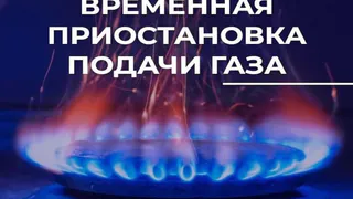 Во Владимире временно отключат газ в двух домах на улице Василисина