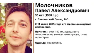 В регионе может находиться пропавший 36-летний мужчина из Подмосковья