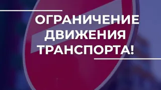 Во Владимире ограничат движение транспорта из-за репетиций и празднования Дня Победы