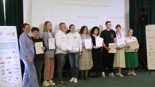 Региональные фестивали, музеи и сувениры - призеры Всероссийских туристических  конкурсов