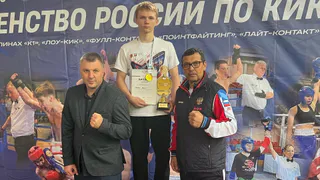 Золото первенства России по кикбоксингу взял спортсмен из Владимирской области