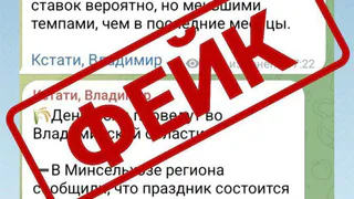 Осторожно, фейк! В этот раз он касается Дня поля во Владимирской области