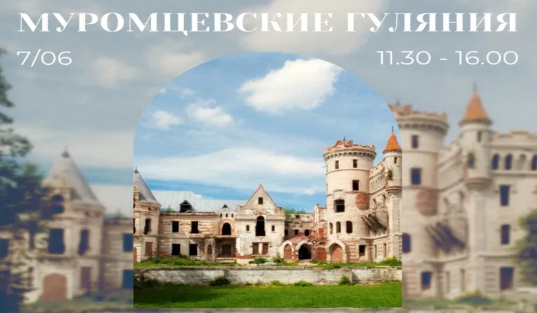 В усадьбе Храповицкого пройдет фестиваль Муромцевские гуляния