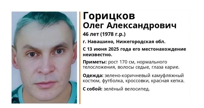 Во Владимирской области разыскивают 46-летнего мужчину на зелёном велосипеде