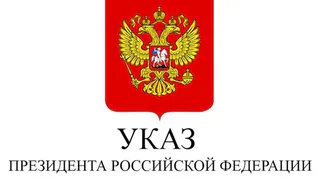 Указом Президента во Владимирской области назначены новые судьи