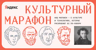 Жителей Владимирской области приглашают принять участие в «Культурном марафоне»