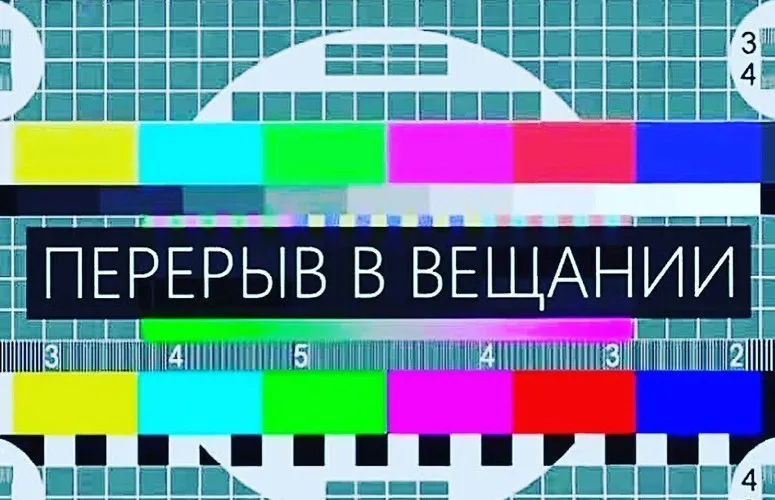 Во Владимирской области временно отключат телерадиовещание