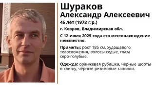 В регионе разыскивают пропавшего 46-летнего ковровчанина в оранжевой рубашке